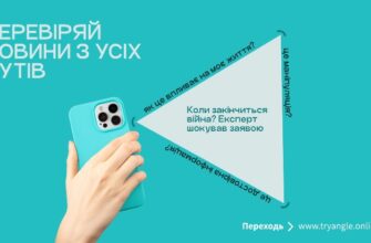 В Україні реалізується інформаційна кампанія з медіаграмотності