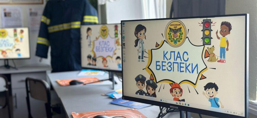 Ще один Клас безпеки з’явився в Надвірнянському районі