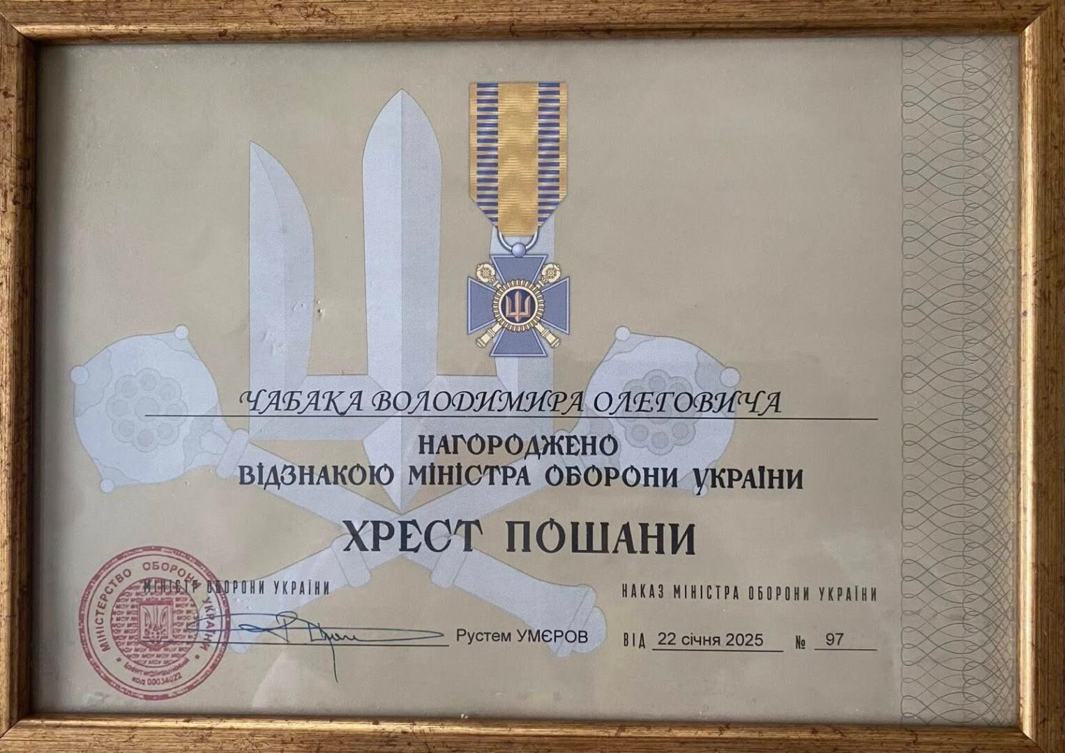 chem58 - Відзнаку «Хрест пошани» вручили матері захисника з Галича - rai.ua