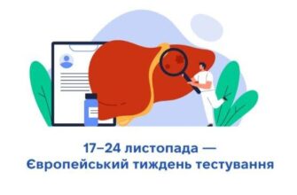 17 листопада стартує Європейський тиждень тестування