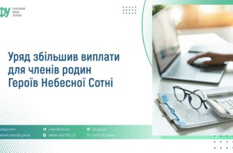 Уряд збільшив виплати для членів родин Героїв Небесної Сотні