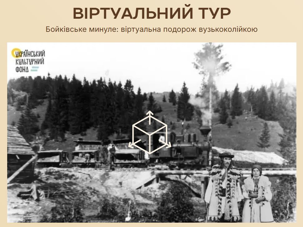 chsia - У Вигодському музеї цифровізували спадщину бойків - rai.ua