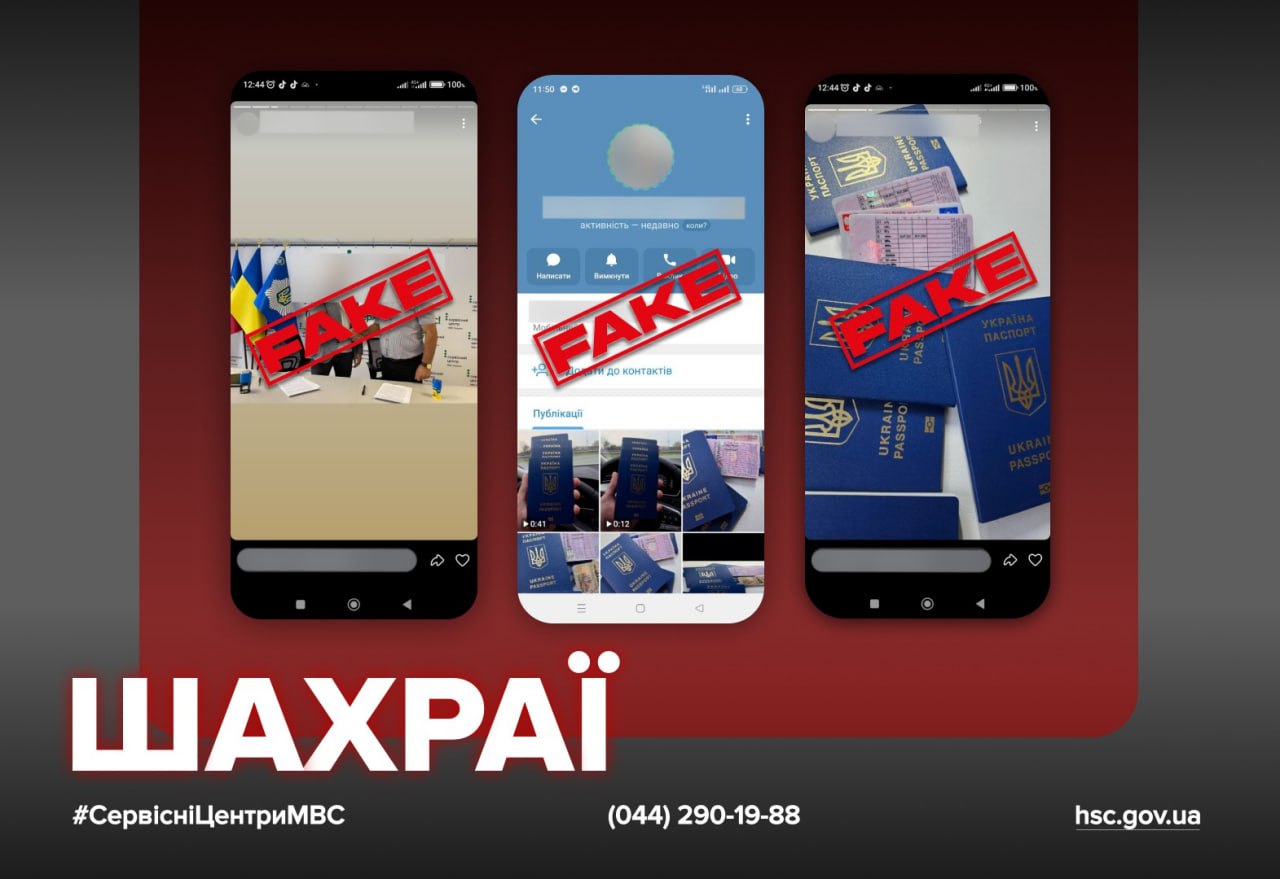 chsyrap - Шахраї продають фальшиві водійські посвідчення від імені сервісних центрів МВС - rai.ua