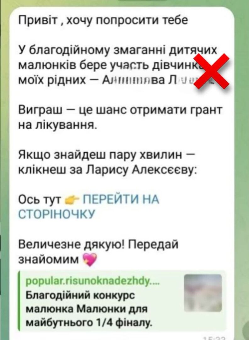 chvpvr - Фішингова розсилка: як діють шахраї? - rai.ua