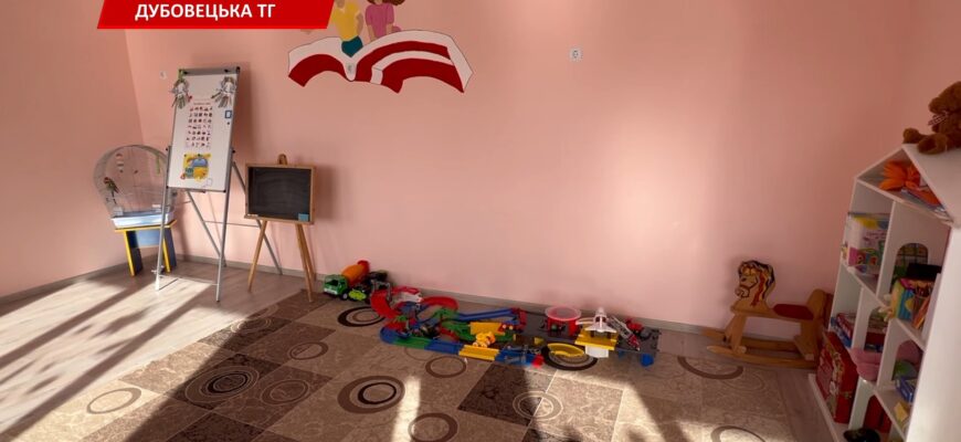 У Дубовецькій громаді відкрили оновлений дитячий садок «Дубочок». Відео