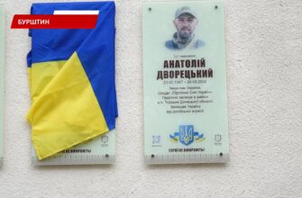 У Бурштині вшанували полеглого захисника Анатолія Дворецького. Відео