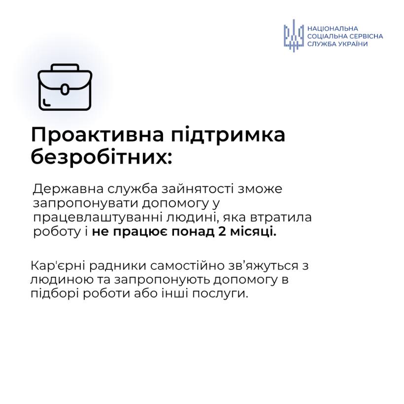 egnshchr - Уряд посилює підтримку українців у працевлаштуванні - rai.ua