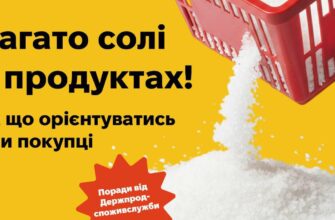 Багато солі в продуктах: де на упаковці шукати інформацію про сіль