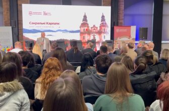 В УКД відбувся третій міжнародний форум «Сакральні Карпати». Відео