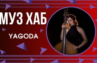 Yagoda презентувала на РАІ-радіо свою нову пісню «А я до тебе»