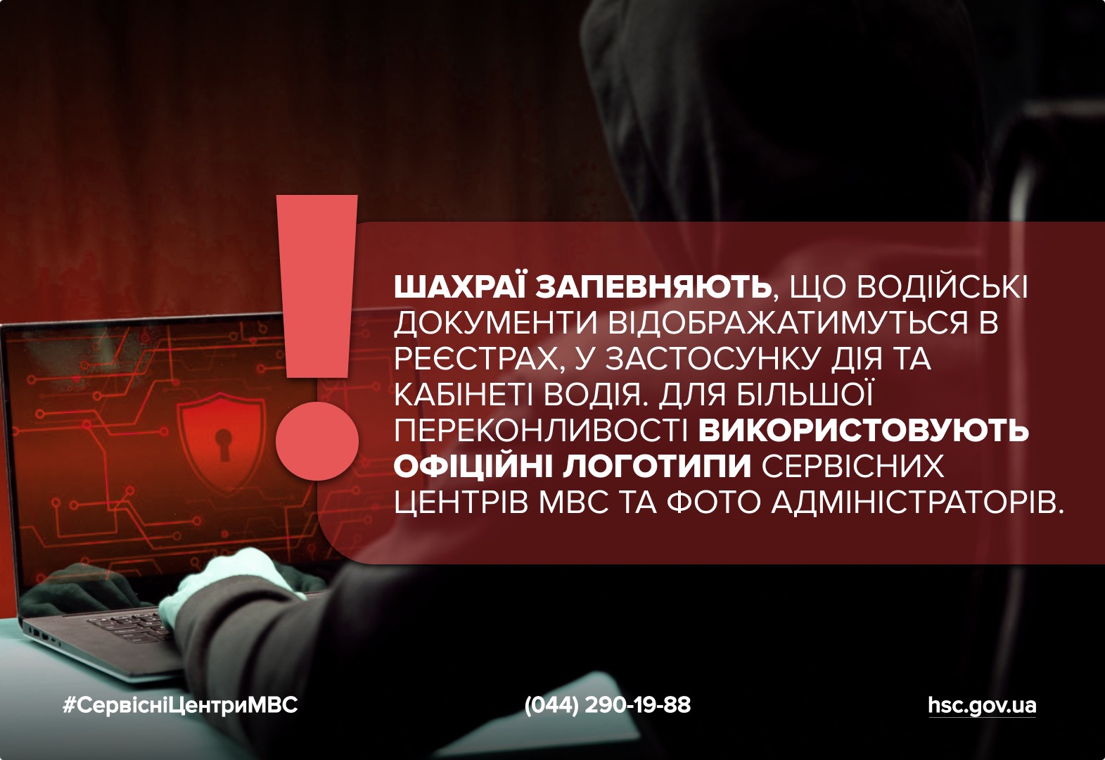 ipvao 1 - Червоні прапорці шахрайства: як зрозуміти, що вам продають підроблені документи - rai.ua