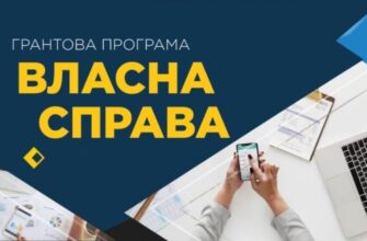 власна справа