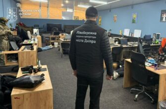У Дніпрі припинено діяльність шахрайських кол-центрів