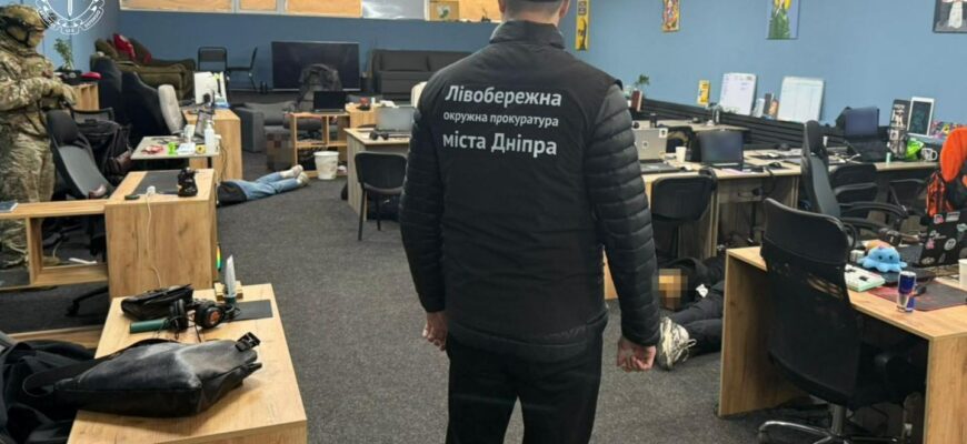 У Дніпрі припинено діяльність шахрайських кол-центрів