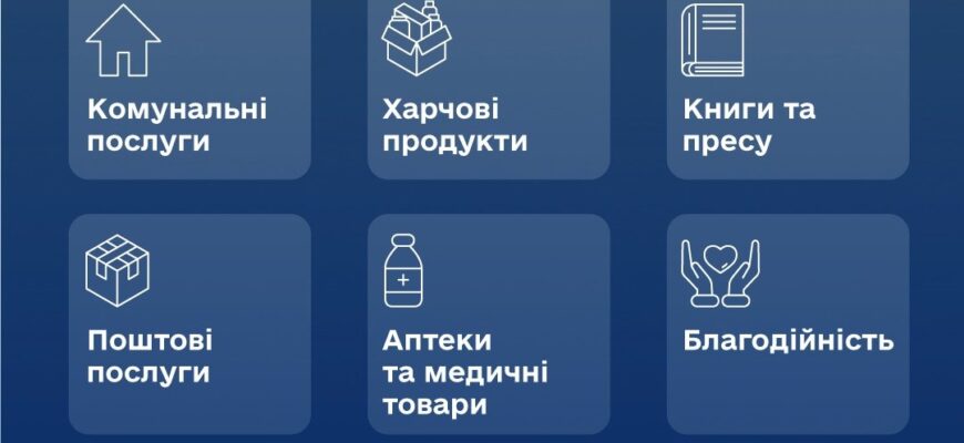 «Національний кешбек» змінює категорії витрачання коштів