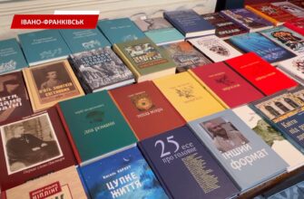 В Івано-Франківську відбувся фестиваль «Сторінками української книги». Відео