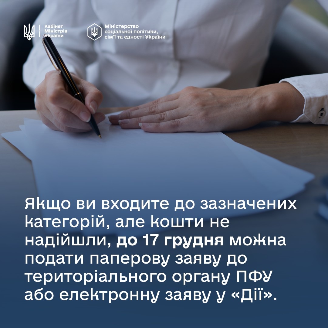koshty6 - 6500 грн для вразливих категорій населення — Уряд схвалив Постанову - rai.ua
