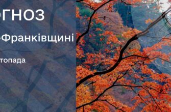 Прогноз погоди на 17 листопада 2025 року