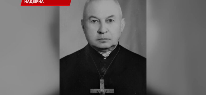 У Надвірній вшанували отця Степана Кисілевського. Відео