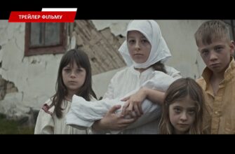 В Івано-Франківську презентували історичний фільм про Голодомор. Відео