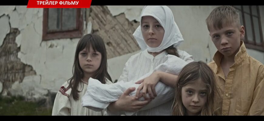 В Івано-Франківську презентували історичний фільм про Голодомор. Відео