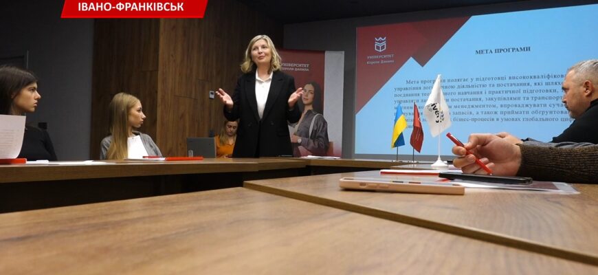 В УКД презентували освітньо-професійну програму «Логістика». Відео