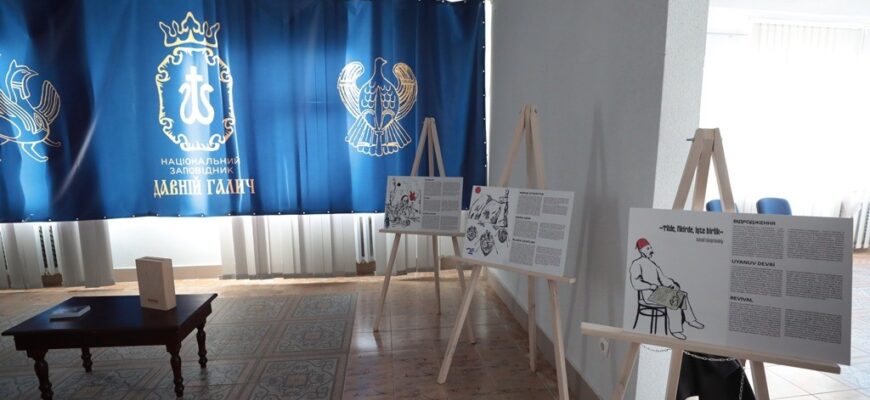 У галереї Національного заповідника «Давній Галич» відкрили виставку про Крим