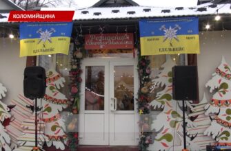 На Коломийщині розпочала роботу Резиденція святого Миколая. Відео