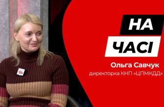 Ольга Савчук