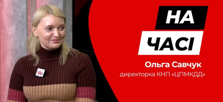 Ольга Савчук