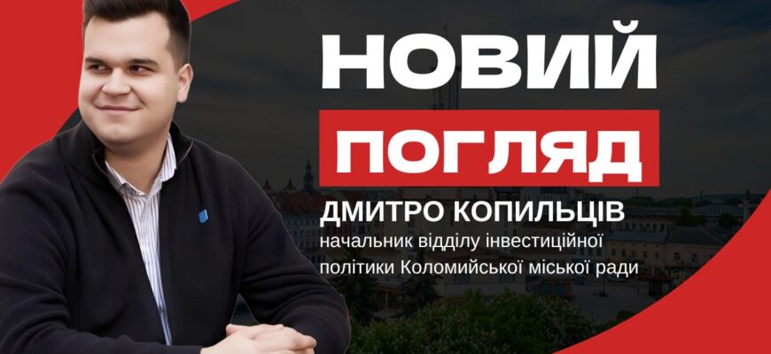 Дмитро Копильців