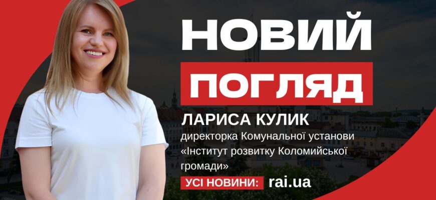 Лариса Кулик