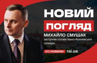 Михайло Смушак