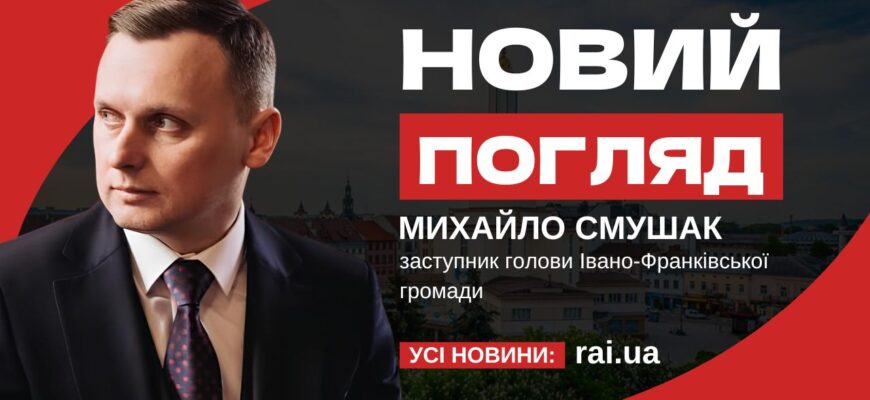 Михайло Смушак