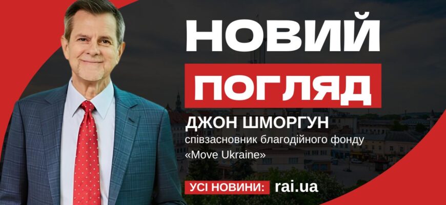 Джон Шморгун