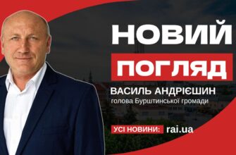 Василь Андрієшин
