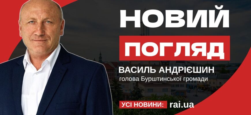 Василь Андрієшин