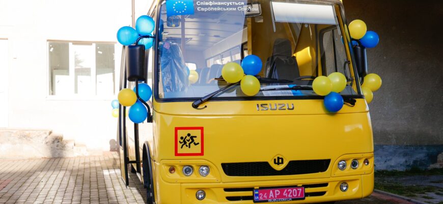 Для учнів Ямницької громади передали новий «школярик»