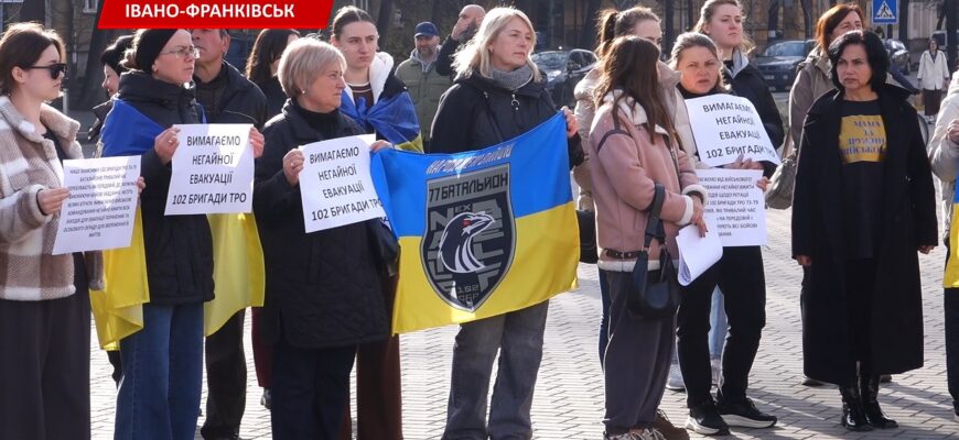 Рідні військових 102-ї окремої бригади ТрО знову вийшли на мирний пікет. Відео