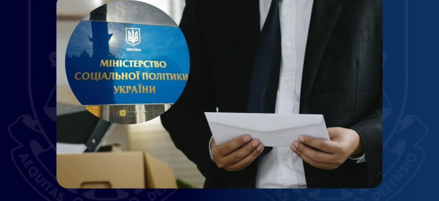 Неробоча «E-social» за 23,7 млн грн: оголосили підозру ексзаступнику Міністра соцполітики