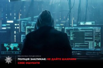 Аферисти ошукали франківку на понад 360 тисяч гривень