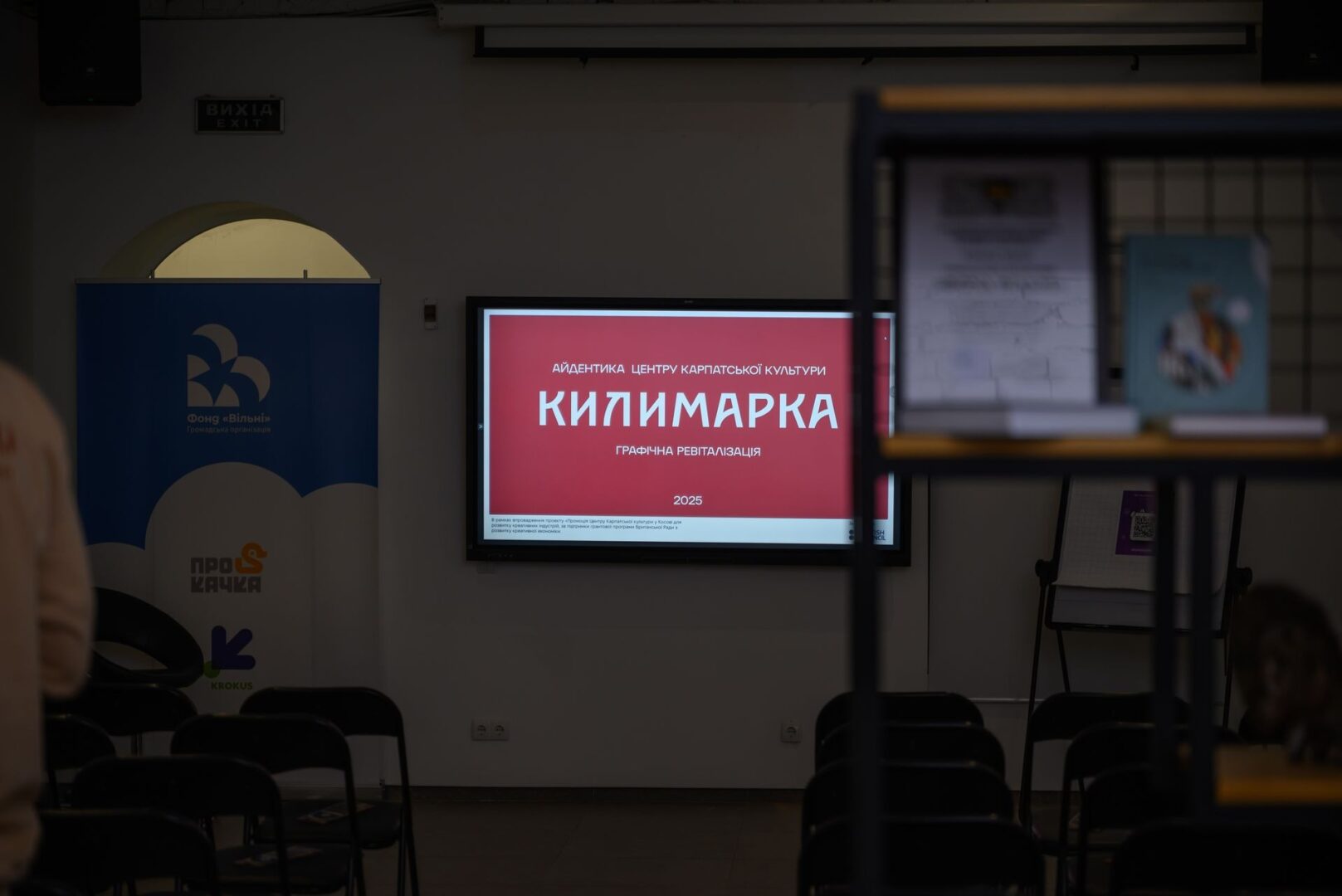 sgnshch - У Косові презентували бренд та айдентику Центру карпатської культури «КИЛИМАРКА» - rai.ua