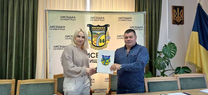 Лисецька громада підписала меморандум з громадою-форпостом Харківщини