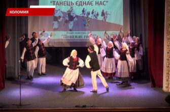У Коломиї відбувся обласний фестиваль «Танець єднає нас». Відео