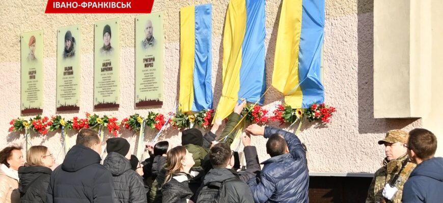 uviko 1 - Івано-Франківськ увіковічнив пам'ять трьох захисників. Відео - rai.ua
