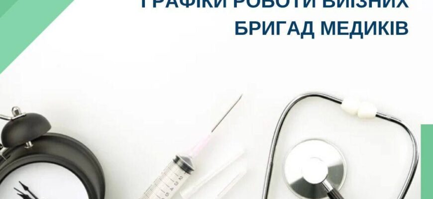 Мобільні бригади медиків продовжують працювати в громадах Прикарпаття