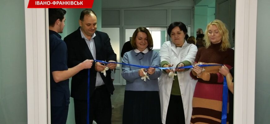 В Івано-Франківську відкрили оновлене реабілітаційне відділення. Відео