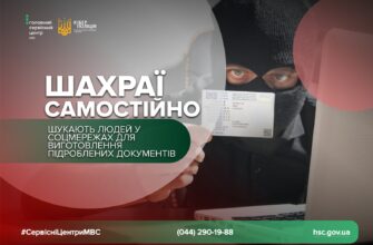Червоні прапорці шахрайства: як зрозуміти, що вам продають підроблені документи