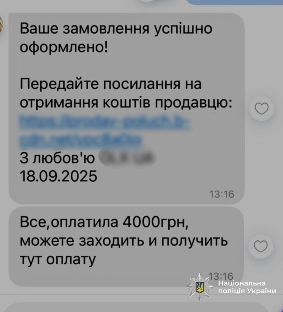 vpvar - Фішингова розсилка: як діють шахраї? - rai.ua