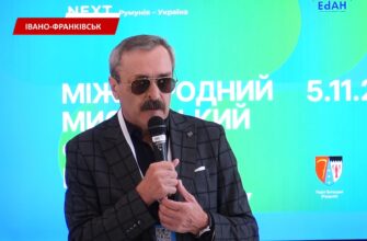 В Івано-Франківську відбувся Міжнародний мистецький форум. Відео